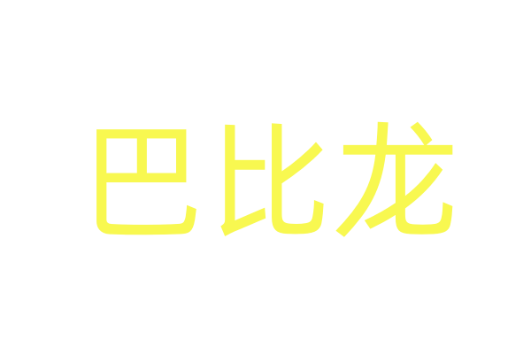 “强势好意思元”难抵牾！好意思联储强化年底前缩表预期 澳元反馈恒大担忧缓解 东说念主民币中间价坚挺上调87基点